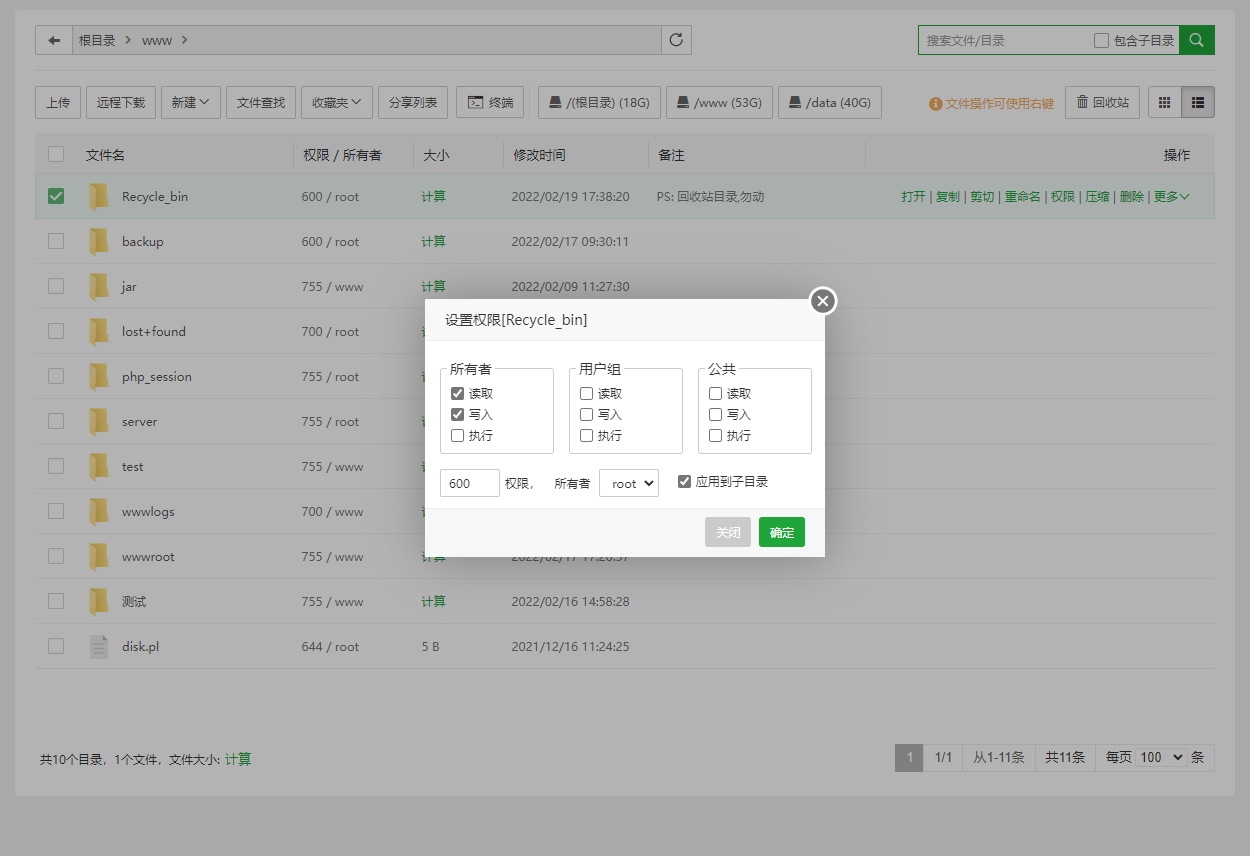 文件管理功能5