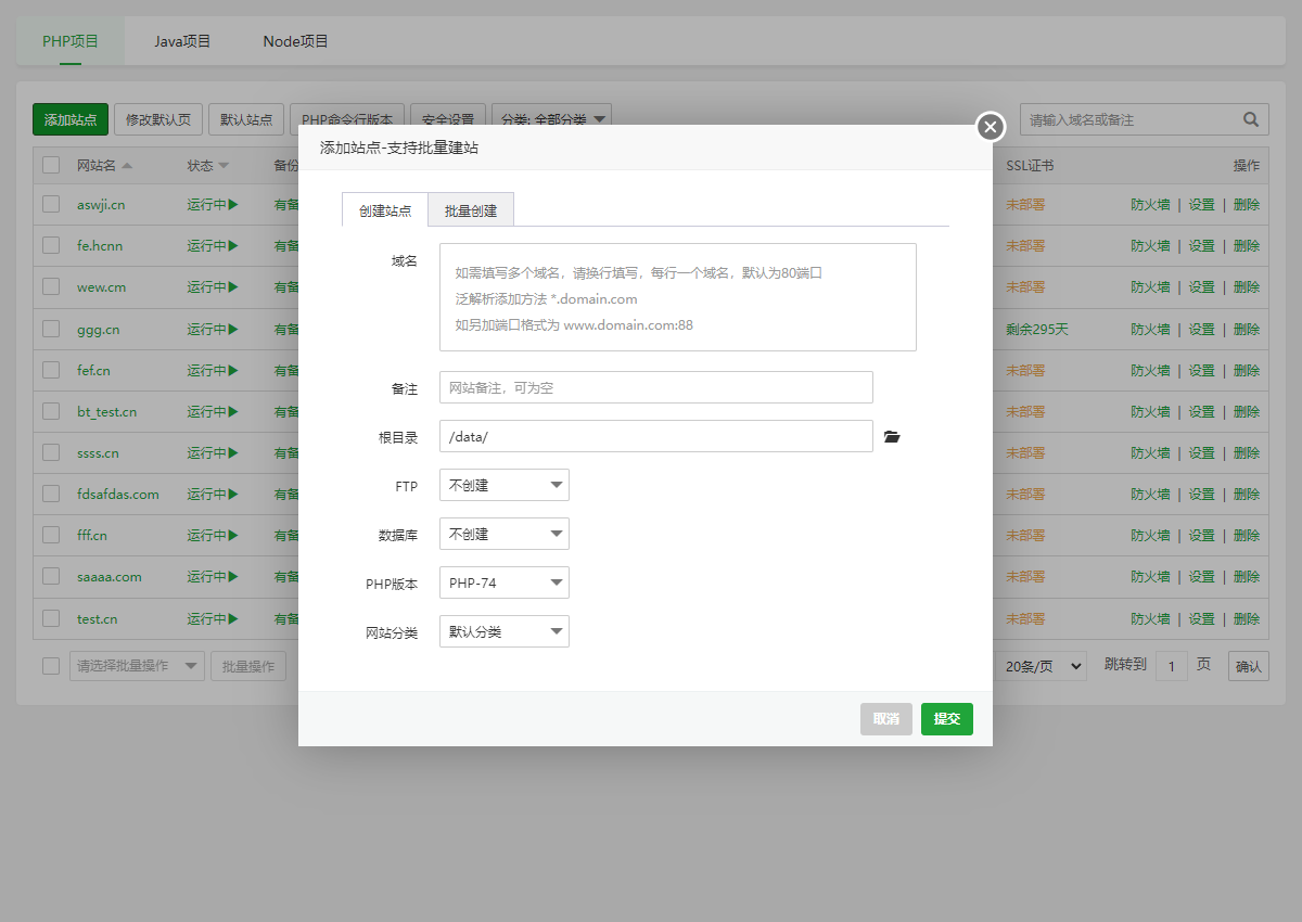 网站管理功能2